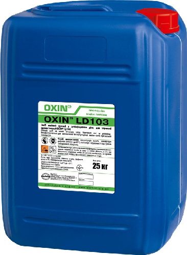 OXIN LD 103, засіб мийний лужний з дезінфікуючою дією для харчової промисловості, кан 25 кг